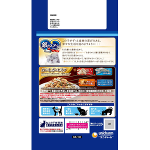 ユニ・チャーム 銀のスプーン 贅沢3種の素材仕立て 食事の吐き戻し軽減フード まぐろ・かつお・白身魚味 600g FCJ144J-イメージ3
