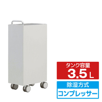 カドー 除湿機 ホワイト DH-C7200-WH