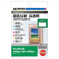 ハクバ FUJIFILM instax mini LiPlay用液晶保護フィルムIII DGF3-FILP