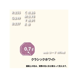 カンペハピオ ハピオフレンズ クラシックホワイト 0.7L FCB890M-イメージ5