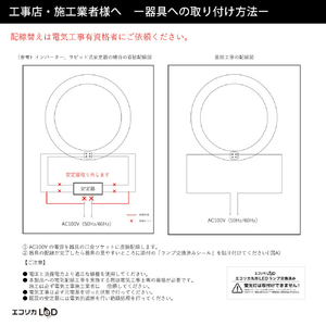 エコリカ 32形 丸形LED 工事不要 グロースタータ式(FCL蛍光灯専用) 電球色相当1本 ECL-FCL32YL-イメージ6