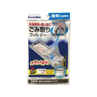 エムエーパッケージング 縦型洗濯機用 ごみ取りフィルター 10枚入 FC020RB