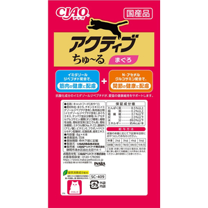 いなば アクティブちゅーる まぐろ 4本 FCJ198C-イメージ3