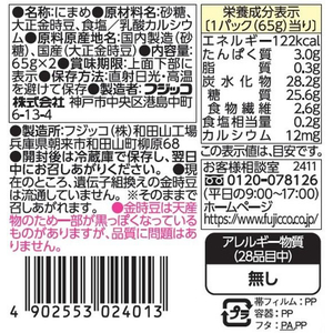 フジッコ おまめさん 豆小鉢 きんとき 65g×2パック FC754SZ-イメージ2