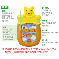 エディオンネットショップ タカラトミー Dlhｵｼﾔﾍﾞﾘﾒﾛﾃﾞｲｽﾏﾎｸﾏﾉﾌﾟ ｻﾝ ディズニー Dear Little Hands おしゃべりメロディスマートフォン くまのプーさん