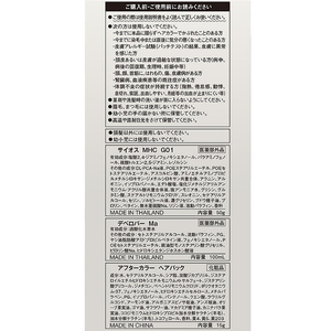 ヘンケルジャパン サイオス カラージェニック G01 コットングレージュ FC510TE-イメージ4