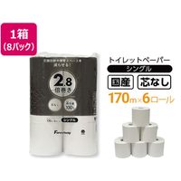 Forestway トイレットペーパー 2.8倍巻 170m シングル 6ロール×8パック FC739NU-FRW213437