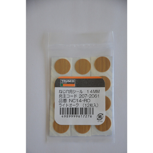 トラスコ ねじ穴用シール（ねじ穴かくし） φ１４ＭＭ ライトオ－ク １２個入 TRUSCO ねじ穴用シール NC14-RO-イメージ2
