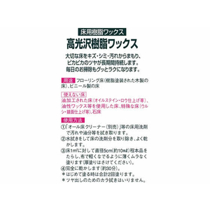 リンレイ 高光沢樹脂ワックス1L FC06644-イメージ2