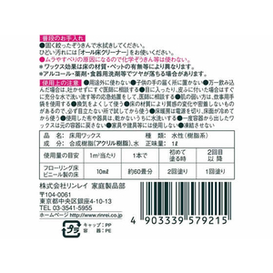 リンレイ 高光沢樹脂ワックス1L FC06644-イメージ3