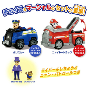 タカラトミー パウ・パトロール ベストセット チェイス ポリスカー&マーシャル ファイヤートラック (ライバールしちょう&ニャン・パトロールつき) ﾊﾟｳﾊﾟﾄﾍﾞｽﾄｾﾂﾄﾁｴｲｽﾏ-ｼﾔﾙ-イメージ2