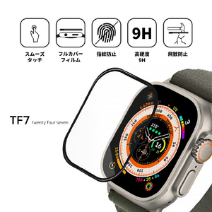 TF7 Apple Watch Ultra 49mm用液晶保護フィルム Ultra Glass TF72727-イメージ4