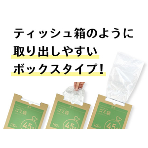 Forestway BOX型ゴミ袋薄手タイプ 乳白 45L 100枚 FC790NT-FRW208472-イメージ3