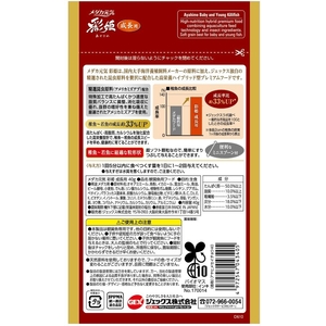 ジェックス メダカ元気 彩姫 成長用 40g FCD981M-31272-イメージ6
