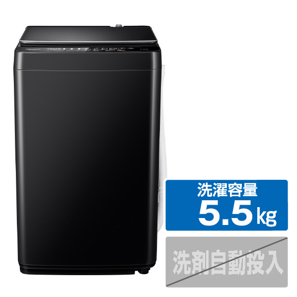 ハイセンス 5．5kg全自動洗濯機 e angle select マットブラッ