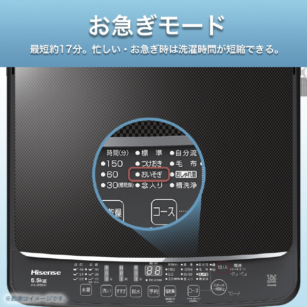 ハイセンス 5．5kg全自動洗濯機 e angle select マットブラック HW-G55E2K 