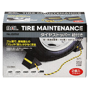 大橋産業 タイヤストッパー紐付き FC884RH-2252-イメージ2
