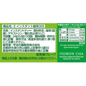 宇治の露製茶 伊右衛門 抹茶入りインスタント緑茶スティック F380075-イメージ4