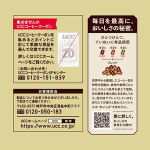 UCC ゴールドスペシャル 炒り豆 スペシャルブレンド 250g FCV1898-393285-イメージ4