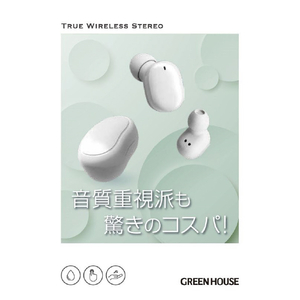 グリーンハウス 完全ワイヤレスイヤフォン ホワイト GH-TWSUA-WH-イメージ7