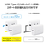 エレコム コンパクトモバイルバッテリー(10000mAh/30W) しろちゃん DE-C69L-10000WF-イメージ4