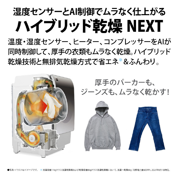 シャープ 【左開き】11.0kgドラム式洗濯乾燥機 リッチブラウン ESX11BTL 0kg 左開き