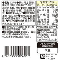 まめページ フジッコ FC757SZ おまめさん 豆小鉢 黒豆 65g×2パック