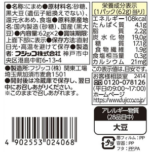 フジッコ おまめさん 豆小鉢 黒豆 65g×2パック FC757SZ-イメージ2