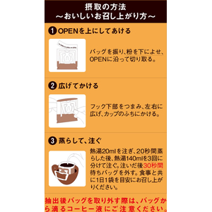 UCC &Healthy おいしい血糖値ケア ワンドリップコーヒー 4P FCK744A-351992-イメージ3