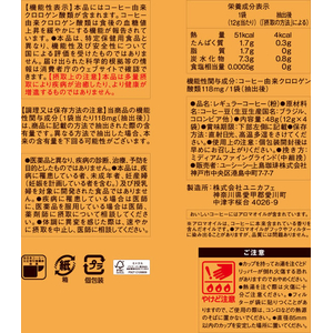 UCC &Healthy おいしい血糖値ケア ワンドリップコーヒー 4P FCK744A-351992-イメージ4