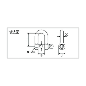 トラスコ ネジシャックル　ステンレス製　１５ｍｍ　（１個入） TNS-15-イメージ3