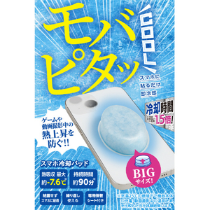 エレコム モバピタッCool BIGサイズ スマホ冷却パッド ライトブルー P-SMPT02BU-イメージ6