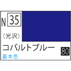 GSIクレオス アクリジョン コバルトブルー 光沢【N35】 アクリジヨンN35コバルトブル-N GSIクレオス アクリジョン コバルトブルー 光沢【N35】 アクリジヨンN35コバルトブル-N