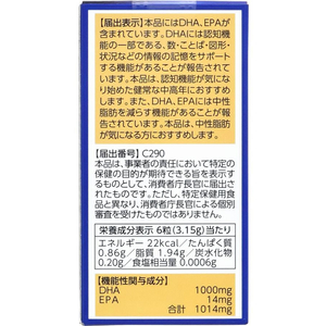 井藤漢方製薬 DHA1000ｓ 120粒 FC946MS-イメージ2