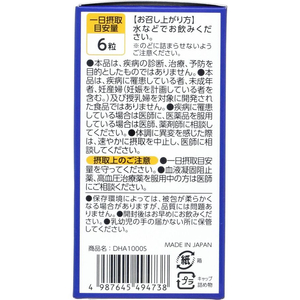 井藤漢方製薬 DHA1000ｓ 120粒 FC946MS-イメージ3