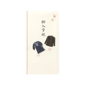 デザインフィル 金封 御入学祝 学生服柄 FC483SU-25148006