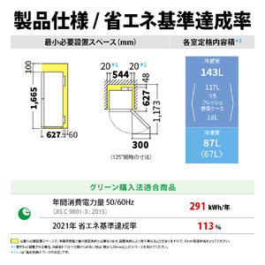 シャープ 【右開き】230L 2ドアノンフロン冷蔵庫 スノーホワイト SJBD23KW-イメージ5