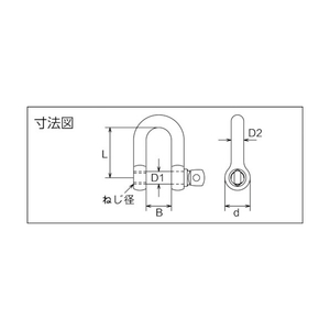 トラスコ ステンレス　ネジシャックル　呼び２２ｍｍ TRUSCO　ねじシャックル（ステンレス製） TNS-22-イメージ3