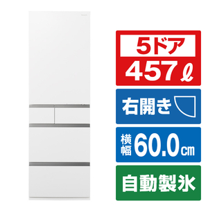 パナソニック 【右開き】457L 5ドア冷蔵庫 セラミックオフホワイト NR-E46HV1-W パナソニック 【右開き】457L 5ドア冷蔵庫 セラミックオフホワイト NR-E46HV1-W