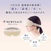 ニューピース WE-AI00A WHITE MTG WE-AA00A NEWPEACE Motion Eye NEWPEACE |エディオン公式通販