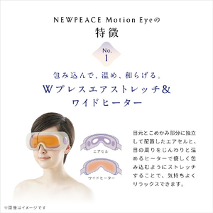 MTG NEWPEACE Motion Eye NEWPEACE WE-AA00A-イメージ3