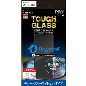 ディーフ Xperia 1 IV用TOUGH GLASS 3D ブルーライトカット DG-XP1M4B3DF ディーフ Xperia 1 IV用TOUGH GLASS 3D ブルーライトカット DG-XP1M4B3DF