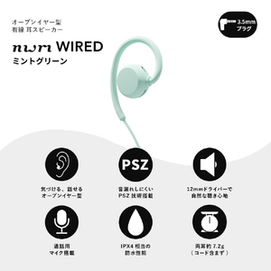NTTソノリティ 有線イヤホン nwm Wired Mint Green MWE006GJ-イメージ2
