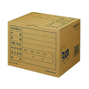 コクヨ 文書保存箱(フォルダー用) B4・A4 20枚 FC02123-B4A4-BX-イメージ1