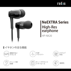 ラディウス ハイレゾ対応イヤホン NeEXTRAシリーズ ブラック HP-NX20K-イメージ3