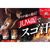 白元アース 汗だし JUWA シトラスジンジャーの香り 500g FCU1945-イメージ3