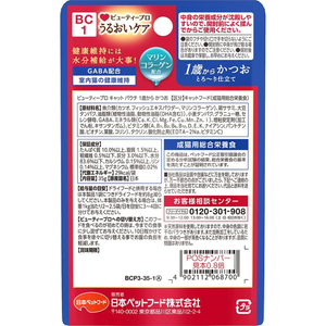 日本ペットフード ビューティープロ キャット パウチ 1歳から かつお 35g FC501PX-イメージ2