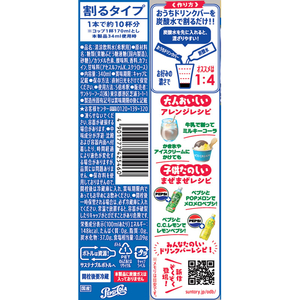 サントリー おうちドリンクバー ペプシコーラ 340mL FC350TG-イメージ2