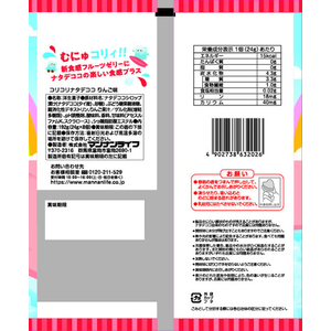 マンナンライフ コリコリナタデココ りんご味 FCG214Y-イメージ2
