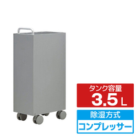 カドー 除湿機 クールグレー DH-C7200-CG